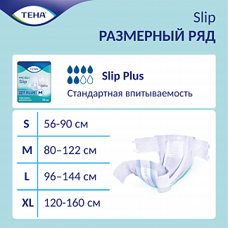 ТЕНА Slip Plus Подгузники для взрослых, M, 10 шт - фото № 4